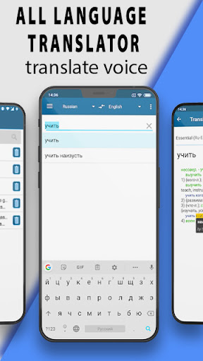 Translate App - Voice and Text Screen 3