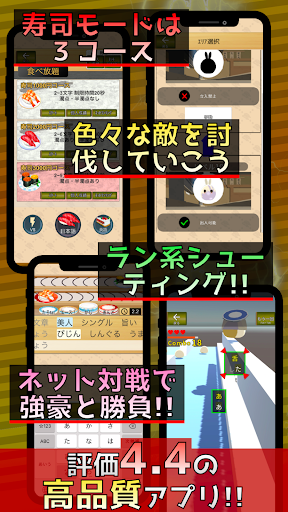 フリック対戦寿司 Screen 2