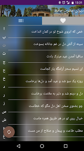 Hadis Eshq Screen 2