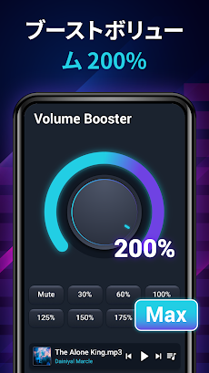 ボリュームブースター:  イコライザ、低音ブースターのおすすめ画像2