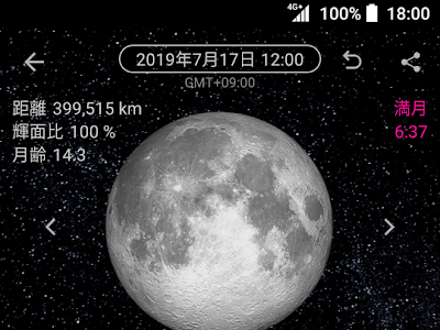 √画像をダウンロード android スマホ 壁紙 月 318591