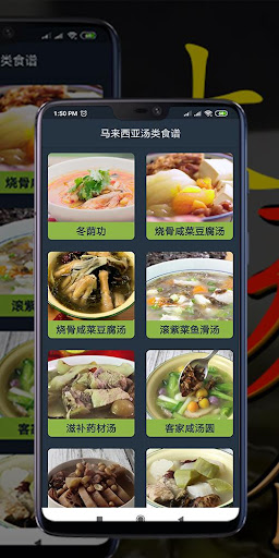 Malaysian Soup Recipe