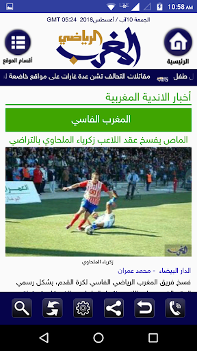 Morocco Sports  المغرب الرياض