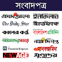 All Bangla Newspaper App 
