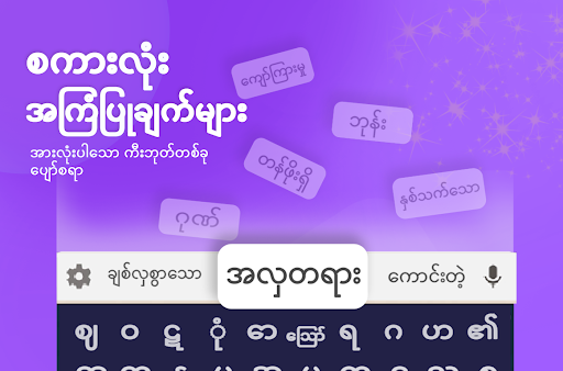 Georgian Keyboard Screen 2