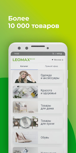 LEOMAX Screen 3