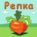 Turnip Russian folk tale icon