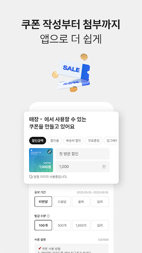 Screenshot of 카카오톡 채널 관리자
