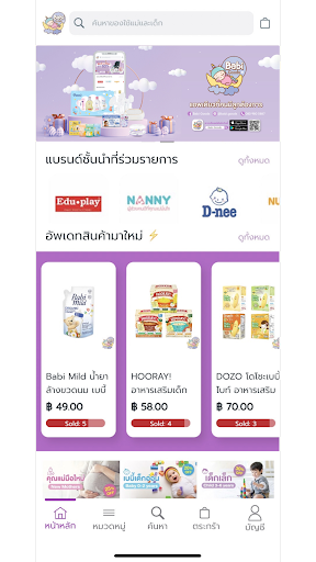 Babi Goods screenshot 7
