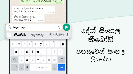 Screenshot of Sinhala Keyboard