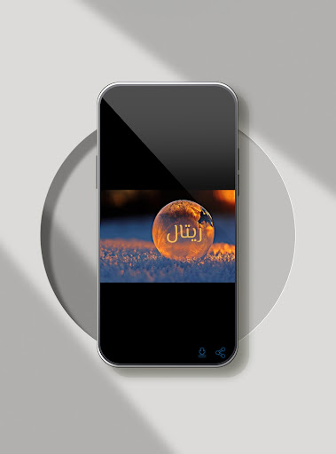Android application صور اسم ريتال-خلفيات و رمزيات screenshort