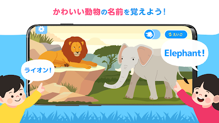 知育アプリ｜英語も学べるはじめてのずかん-2歳3歳の幼児向け Screen 2
