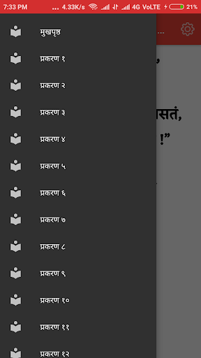 Ekdam Bindast Marathi thriller Screen 2