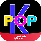 K-Pop Amino in Arabic icon
