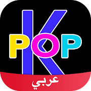 K-Pop Amino in Arabic  Icon