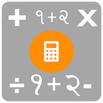 Cover Image of Download Calculator - Multi Language Calculator 4.0 APK