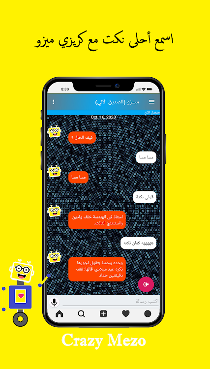 روبوت صديق عربي بدون نت - 3.0.0 - (Android)