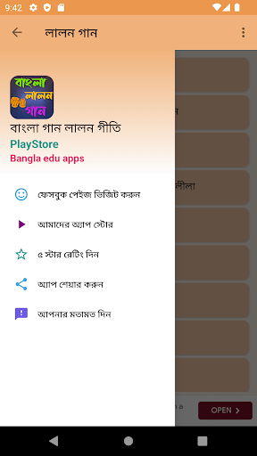বাংলা গান লালন গীতি Screen 2