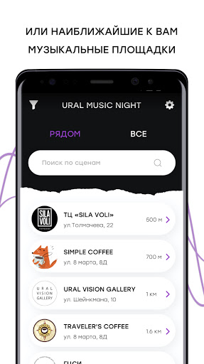 Ural Music Night Screen 2