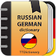 Russian-german dictionary