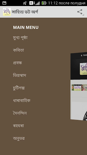 Xahitya.org Screen 2