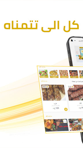 Android application Laban Elasfoor screenshort