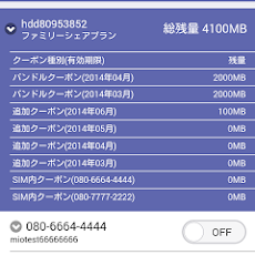 [10000印刷√] みおぽん 通信エラー 238259-みおぽん 通信エラー
