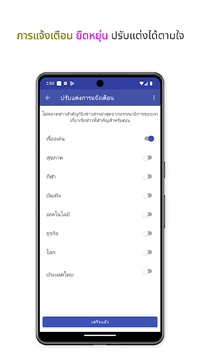 Thailand News screenshot 4