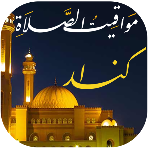 Prayer Times and Azan Canada logo