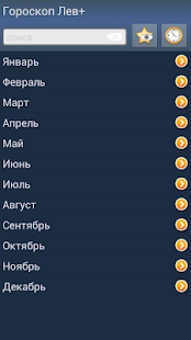Гороскоп Лев(圖1)-速報App