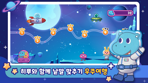Android application 글자 쏙쏙 낱말 맞추기 screenshort