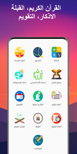 Prayer times and Adan Morocco Screen 3