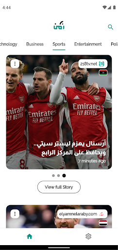 Zaman زمن - Latest News Screen 3