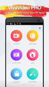 تحميل برنامج Viva Video مهكر 2024 فيفا فيديو من ميديا فاير 1