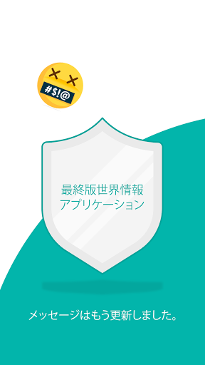 アプリのプレビュー