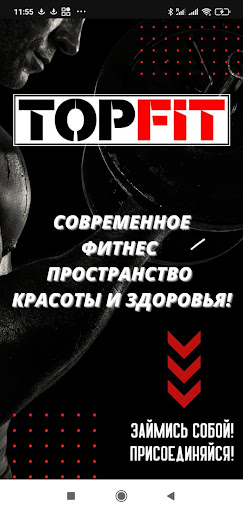 Android application Topfit screenshort