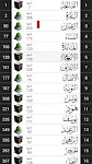 screenshot of القرآن الكريم - مصحف التجويد
