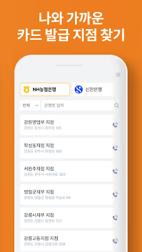 내일배움카드 활용 가이드 - 고용노동부, 발급, 신청 Screen 3