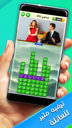 كلمات كراش |لعبة كلمات متقاطعة Screen 2
