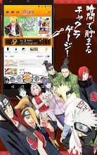 Naruto ナルト 公式漫画アプリ Google Play のアプリ