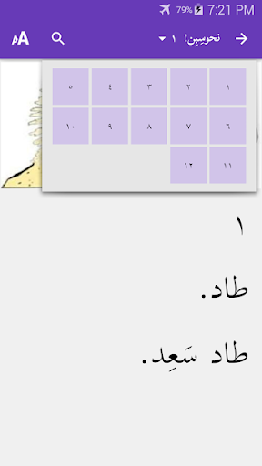 حكايات سقطرية Screen 3