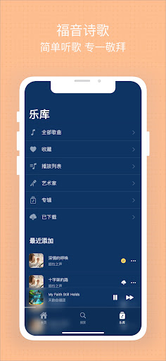 福音诗歌 Screen 2