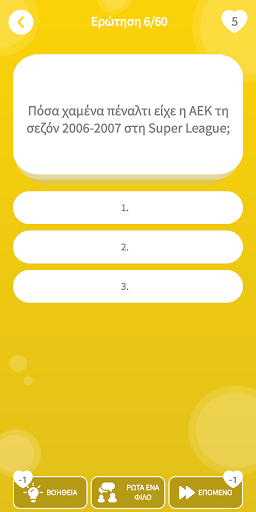 Android application ΑΕΚ: Το κουίζ της ομάδας! screenshort