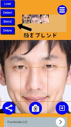 顔合成 -FaceBlender-のおすすめ画像4