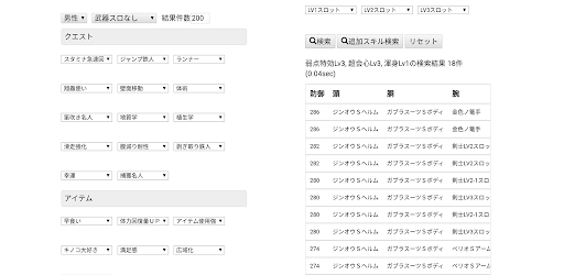 スキルシミュレータ 泣 モンスターハンターrise Aplikacije Na Google Playu