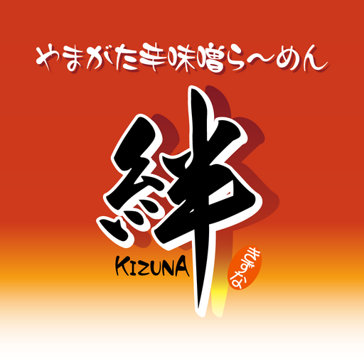 やまがた辛味噌らーめん絆 logo