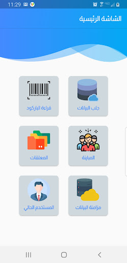Android application IRY Subscribers screenshort