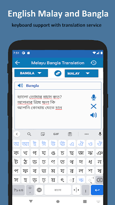 Malay Bangla Translatorのおすすめ画像4