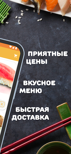 Суши Ем Суши в Юрге.