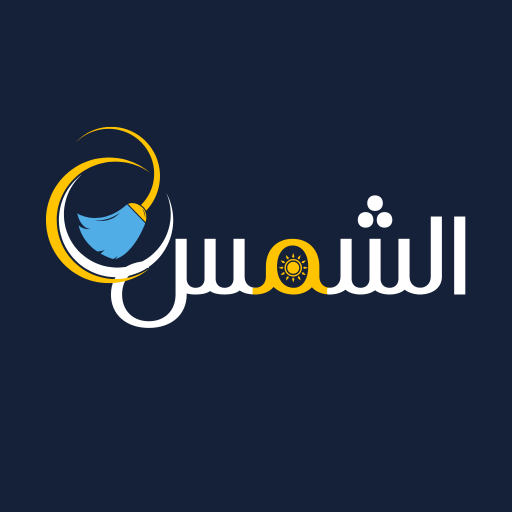 SunStation شمس لخدمات الغسيل Unduh di Windows